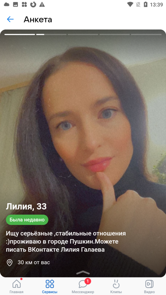 Лилия Галаева, снимок 3