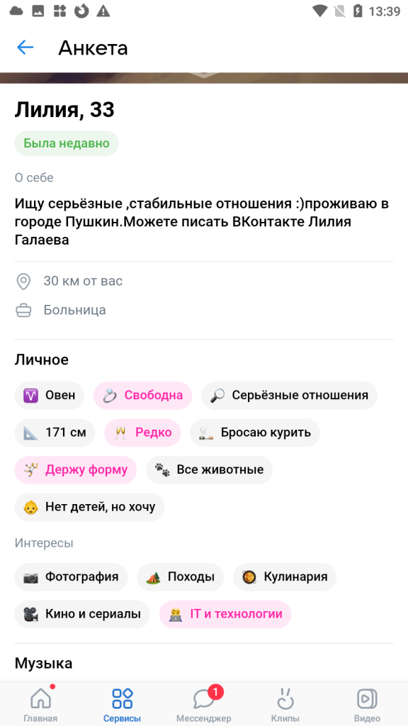 Лилия Галаева, снимок 6