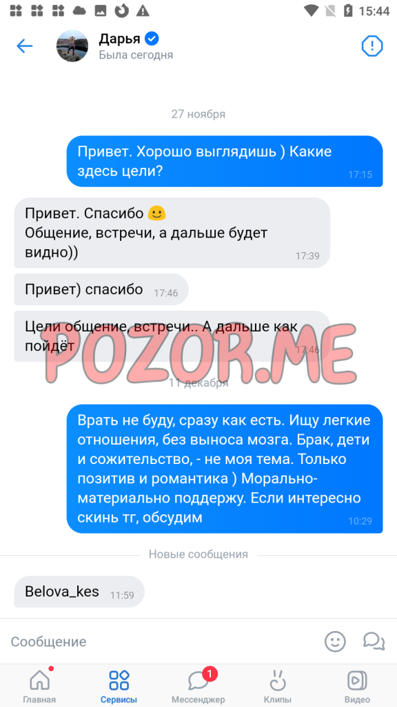 Белова (Котлобулатова) Дарья Алексеевна, снимок 1