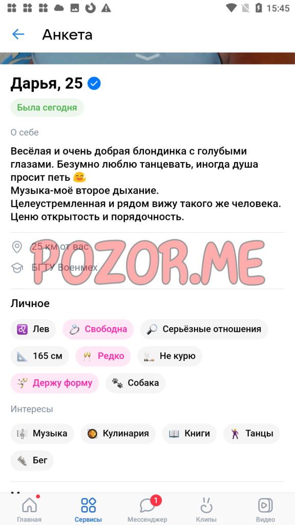 Белова (Котлобулатова) Дарья Алексеевна, снимок 6