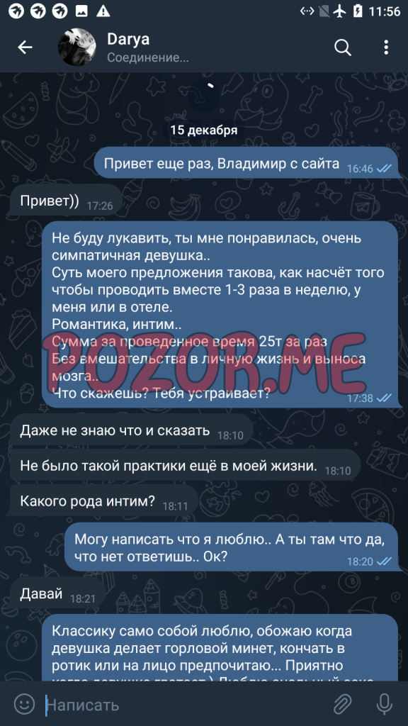 Белова (Котлобулатова) Дарья Алексеевна, снимок 8