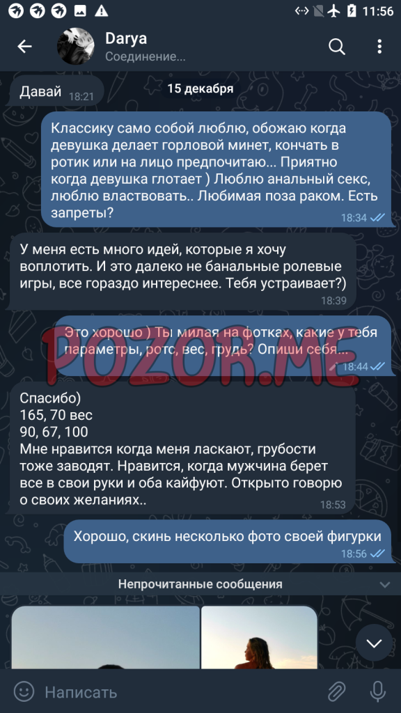 Белова (Котлобулатова) Дарья Алексеевна, снимок 9