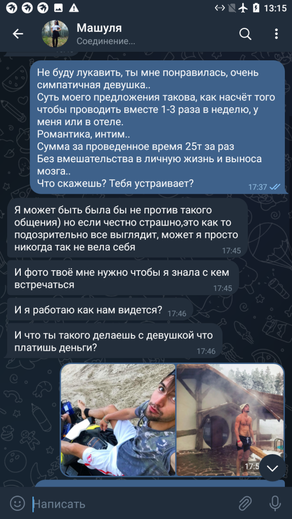 Мария Быковская, снимок 8
