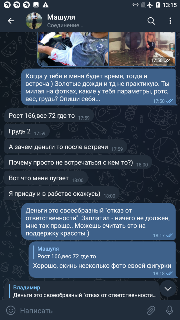 Мария Быковская, снимок 9