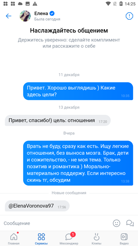 Елена Воронова, снимок 1
