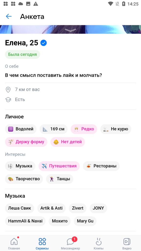 Елена Воронова, снимок 5