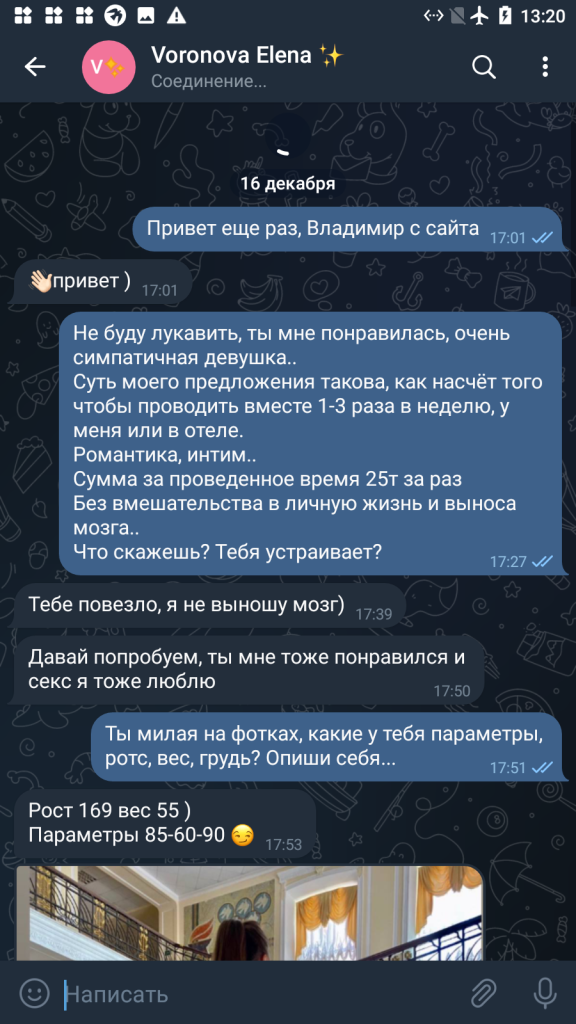 Елена Воронова, снимок 7