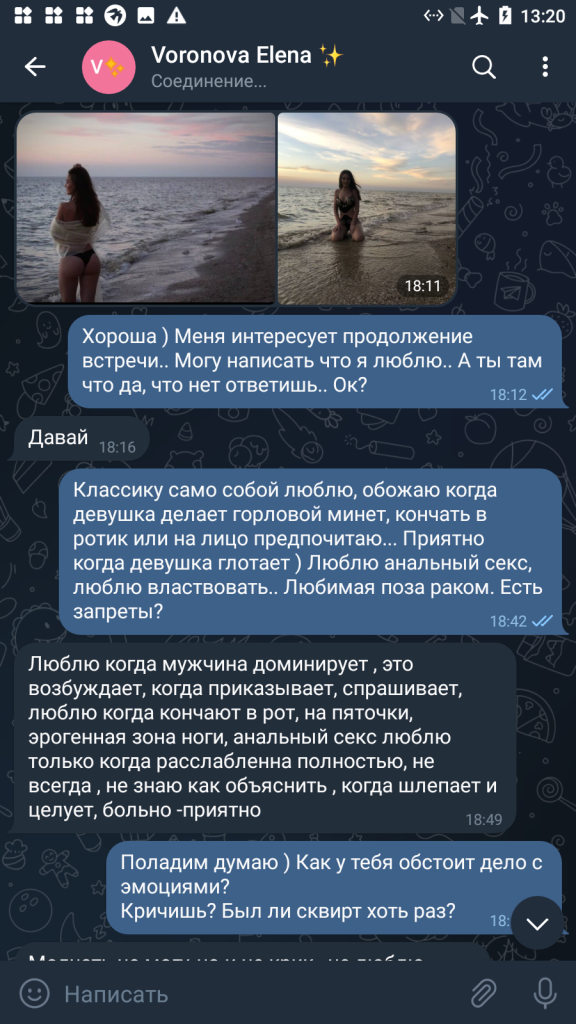 Елена Воронова, снимок 10