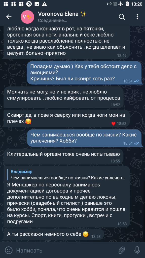Елена Воронова, снимок 11