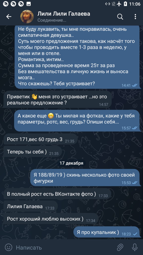 Лилия Галаева, снимок 9