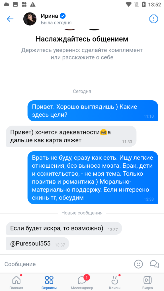 Ирина Родина — Санкт-Петербург, снимок 1