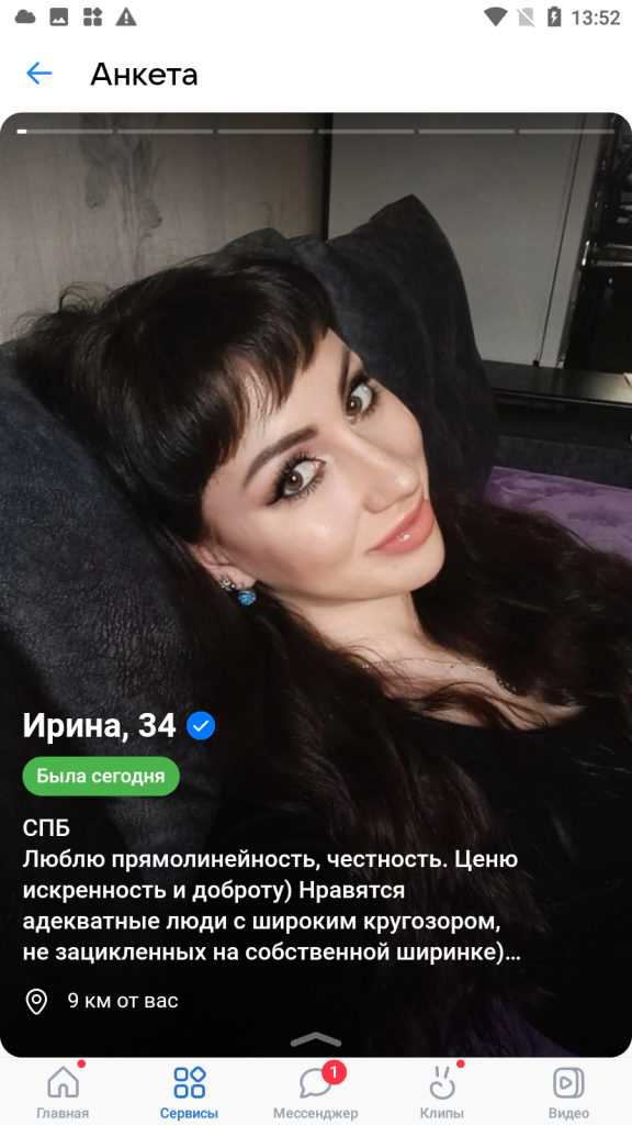 Ирина Родина — Санкт-Петербург, снимок 2