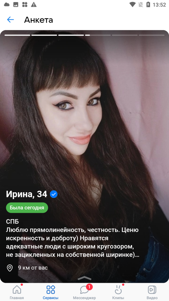 Ирина Родина — Санкт-Петербург, снимок 3