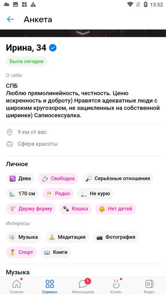 Ирина Родина — Санкт-Петербург, снимок 4