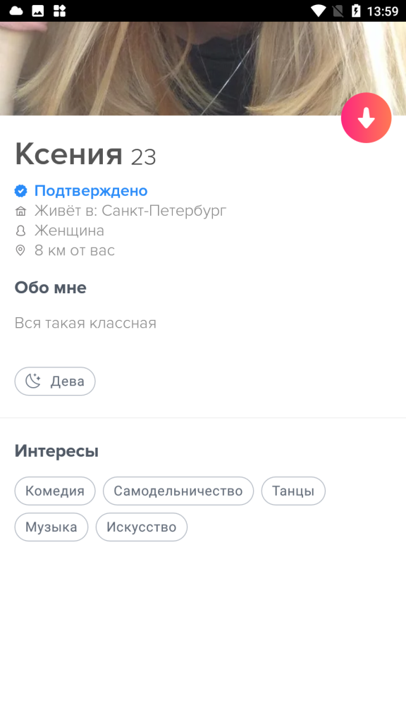 Ксения Бош, снимок 5