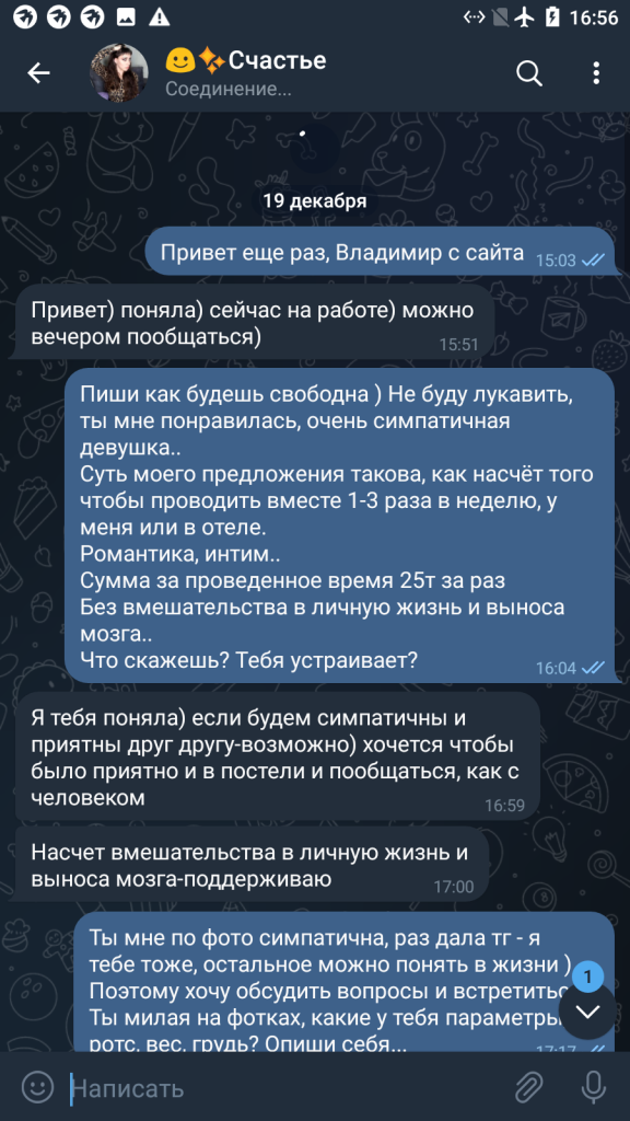 Ирина Родина — Санкт-Петербург, снимок 6