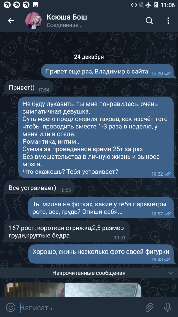 Ксения Бош, снимок 7
