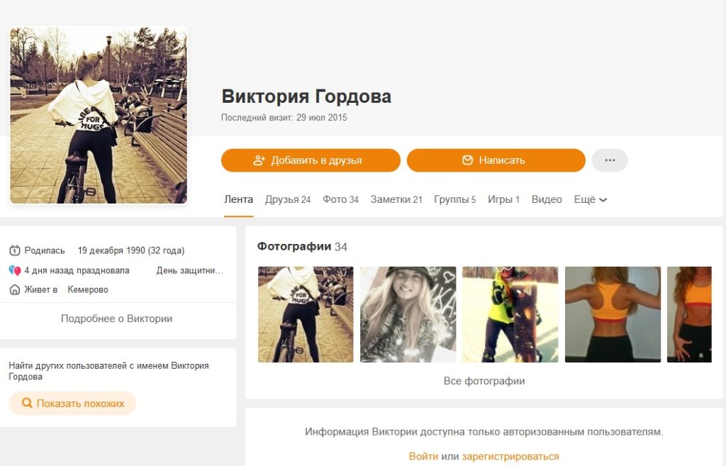 Гордова Виктория Владимировна — Кемерово, снимок 17