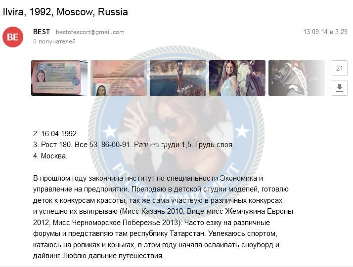 Галеева Ильвира — Москва, снимок 5