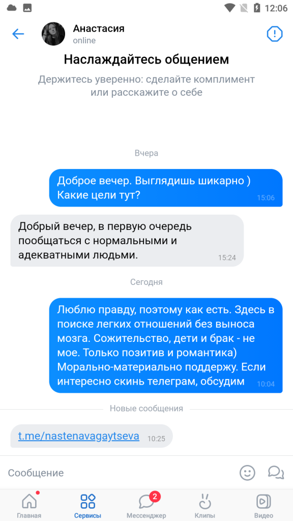 Чумакова Анастасия Викторовна, снимок 1