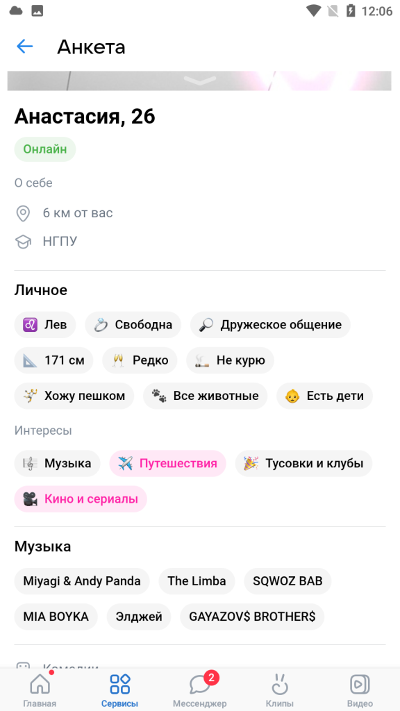 Чумакова Анастасия Викторовна, снимок 5