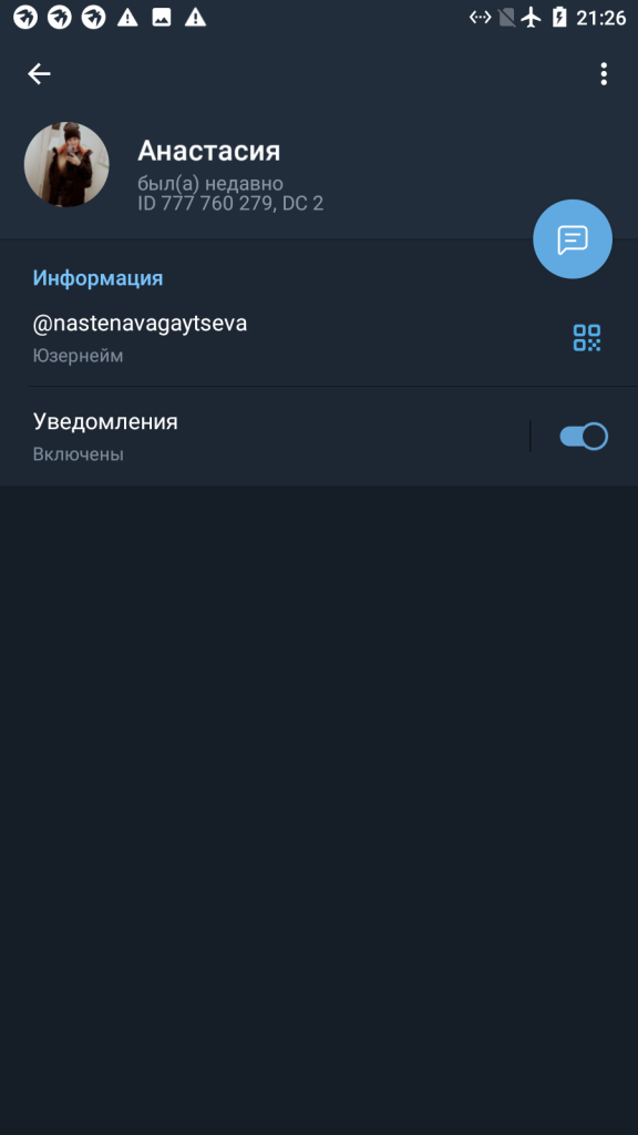 Чумакова Анастасия Викторовна, снимок 6