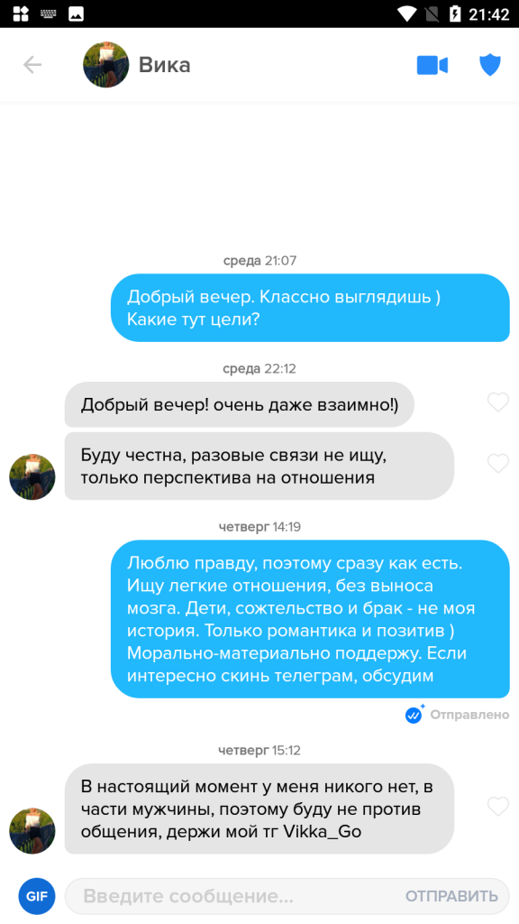 Гордова Виктория Владимировна — Кемерово, снимок 1