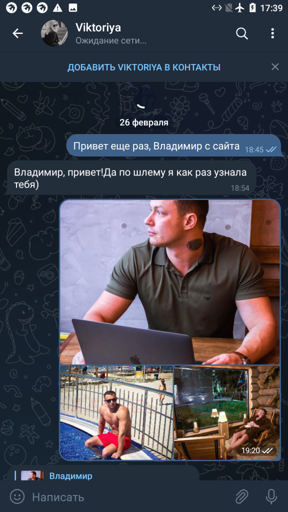 Гордова Виктория Владимировна — Кемерово, снимок 9