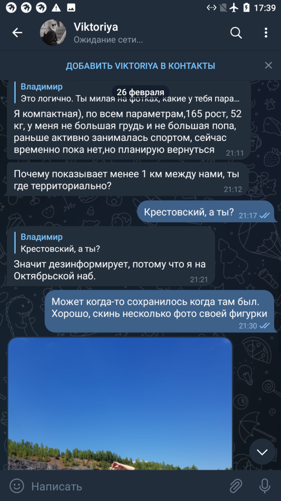 Гордова Виктория Владимировна — Кемерово, снимок 11