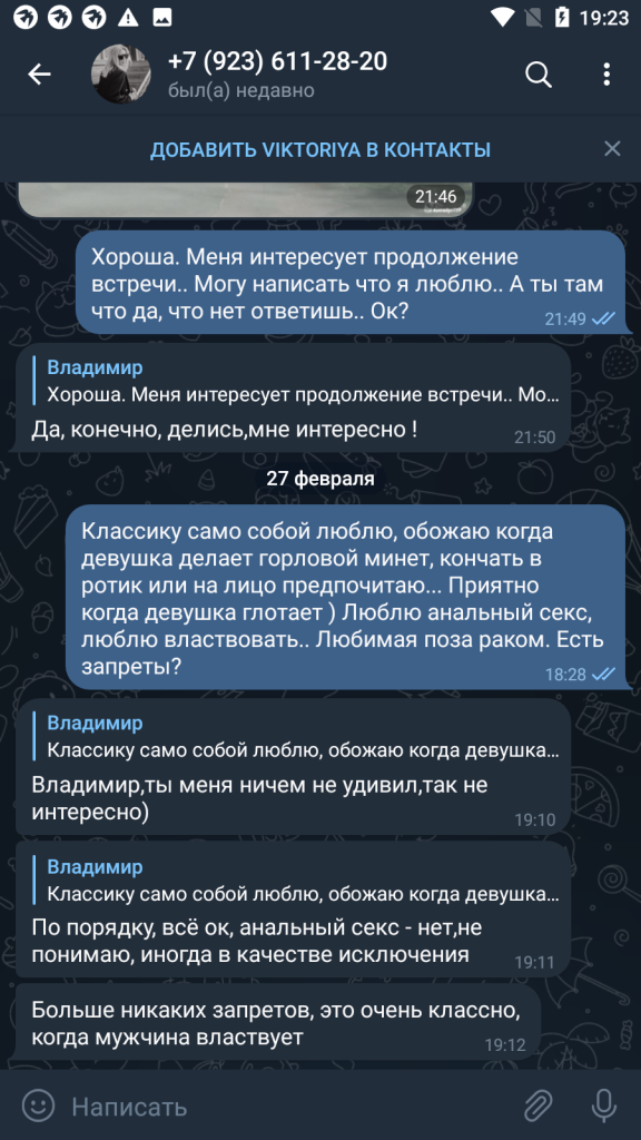 Гордова Виктория Владимировна — Кемерово, снимок 14