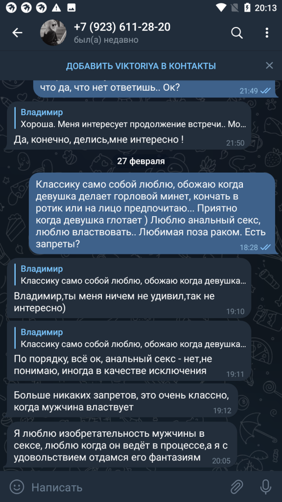 Гордова Виктория Владимировна — Кемерово, снимок 15