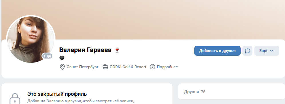 Гараева Валерия Владимировна — Каменногорск, снимок 11