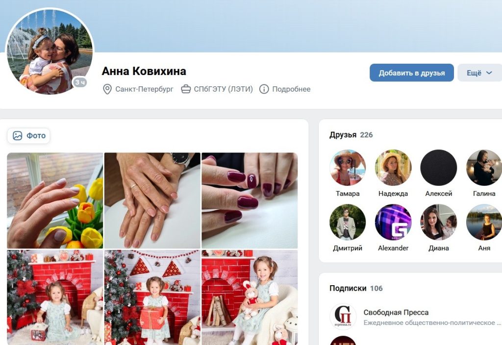 Анна Ковихина, снимок 16
