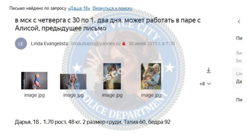 Брагина Дарья — Санкт-Петербург, снимок 1