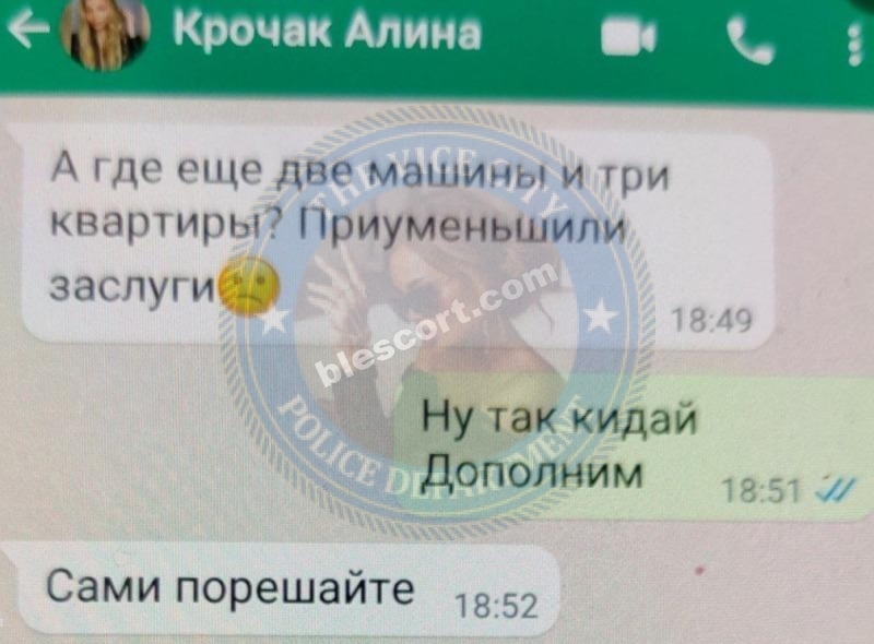 Крочак Алина — Волгоград, снимок 1