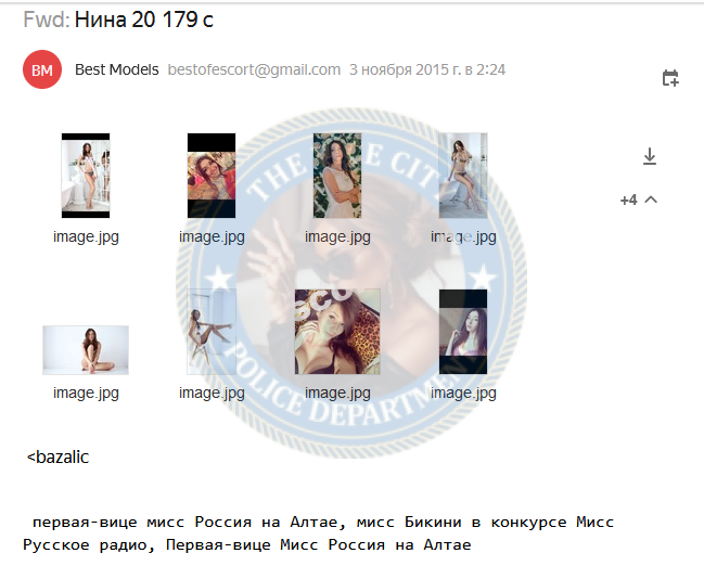 Делия Нина — Новосибирск, снимок 2