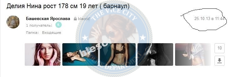 Делия Нина — Новосибирск, снимок 4