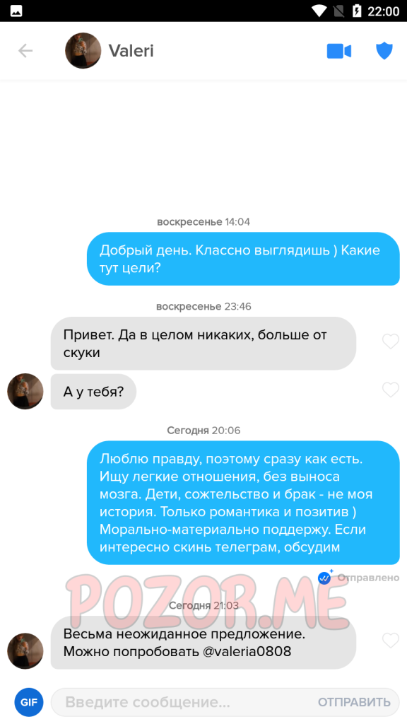 Гараева Валерия Владимировна — Каменногорск, снимок 1