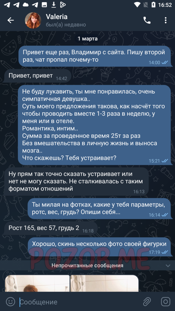 Гараева Валерия Владимировна — Каменногорск, снимок 8