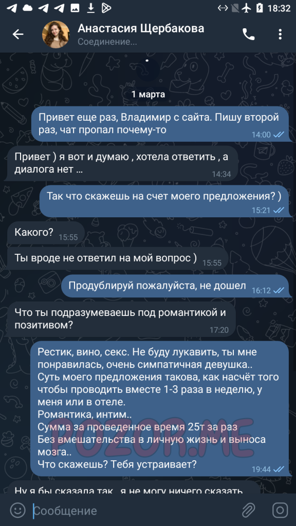 Щербакова Анастасия Мансимовна, снимок 6