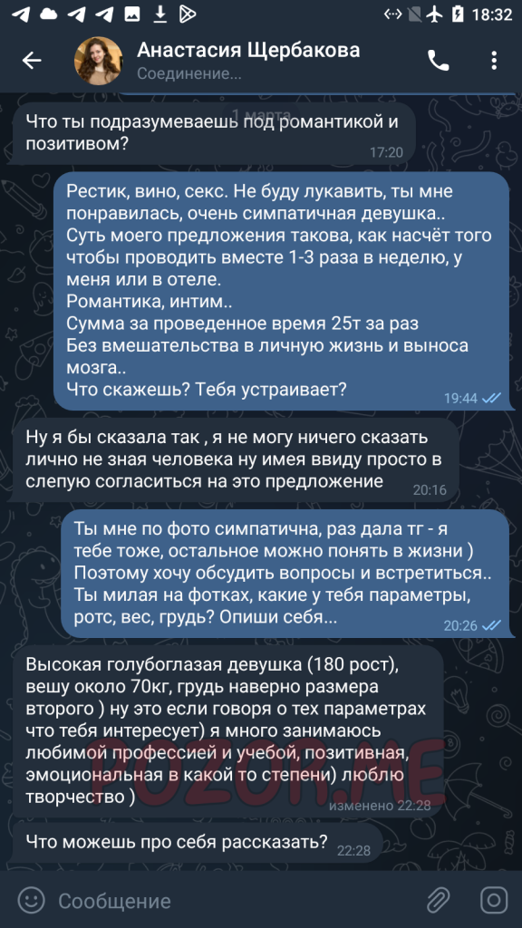 Щербакова Анастасия Мансимовна, снимок 7
