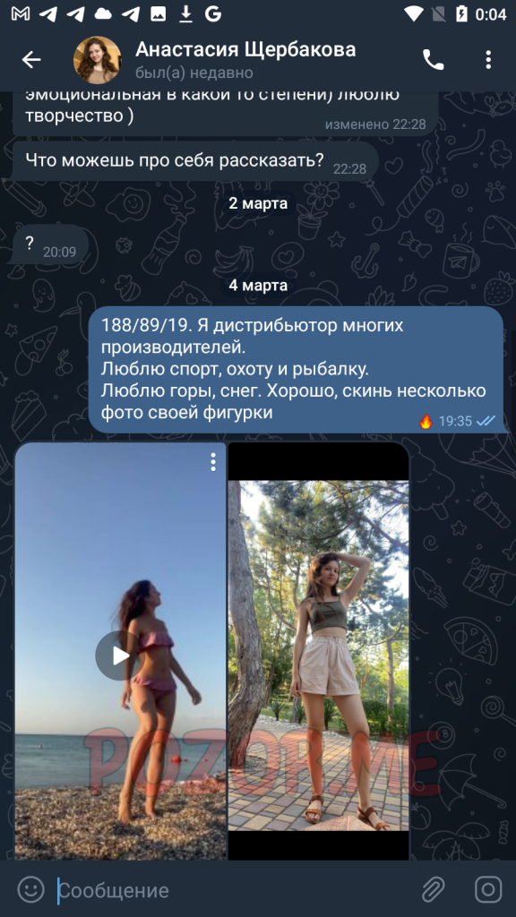 Щербакова Анастасия Мансимовна, снимок 8