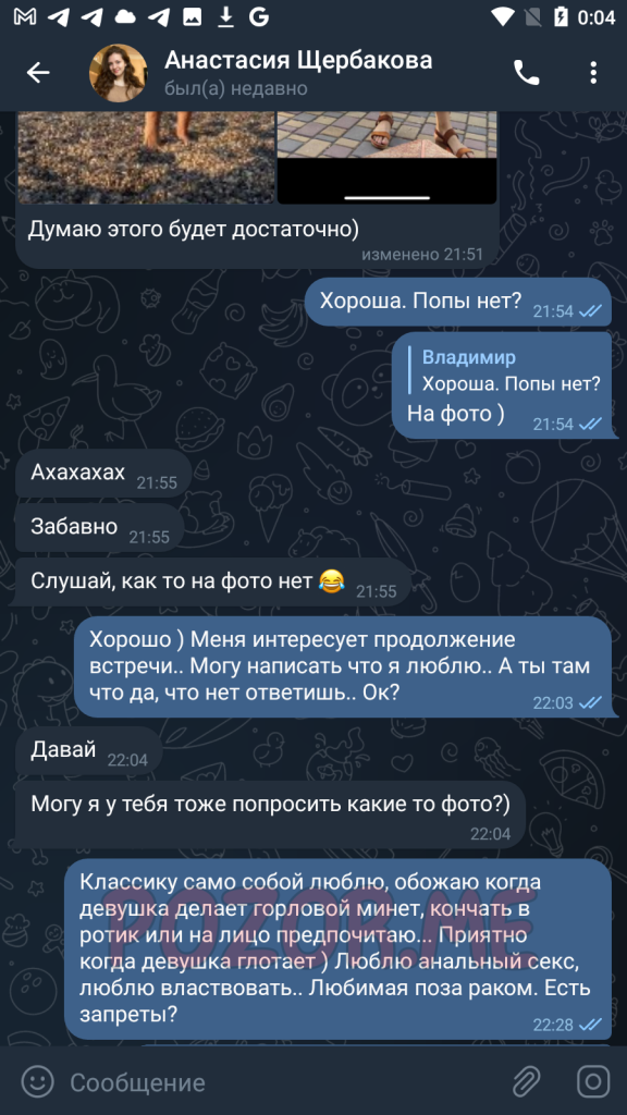 Щербакова Анастасия Мансимовна, снимок 9