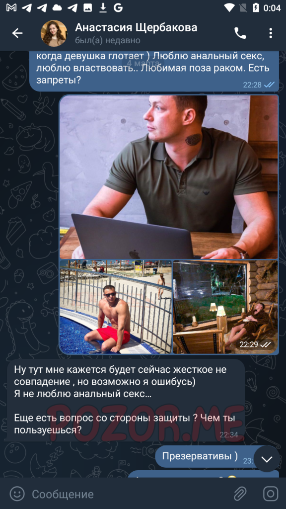 Щербакова Анастасия Мансимовна, снимок 10