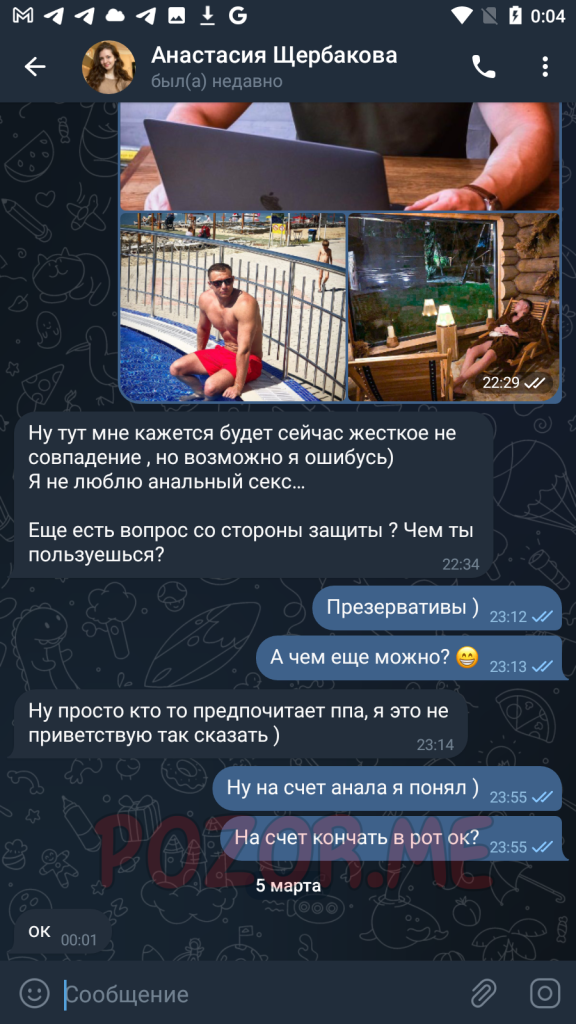 Щербакова Анастасия Мансимовна, снимок 11