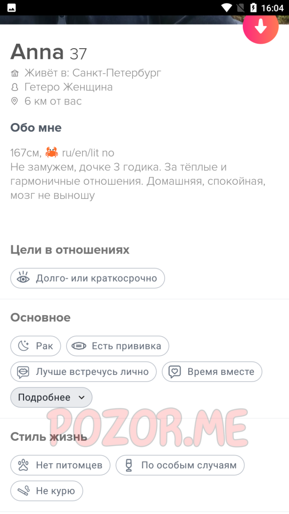 Анна Ковихина, снимок 5