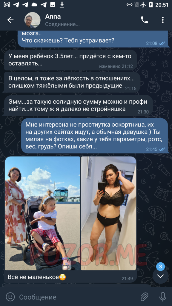 Анна Ковихина, снимок 8