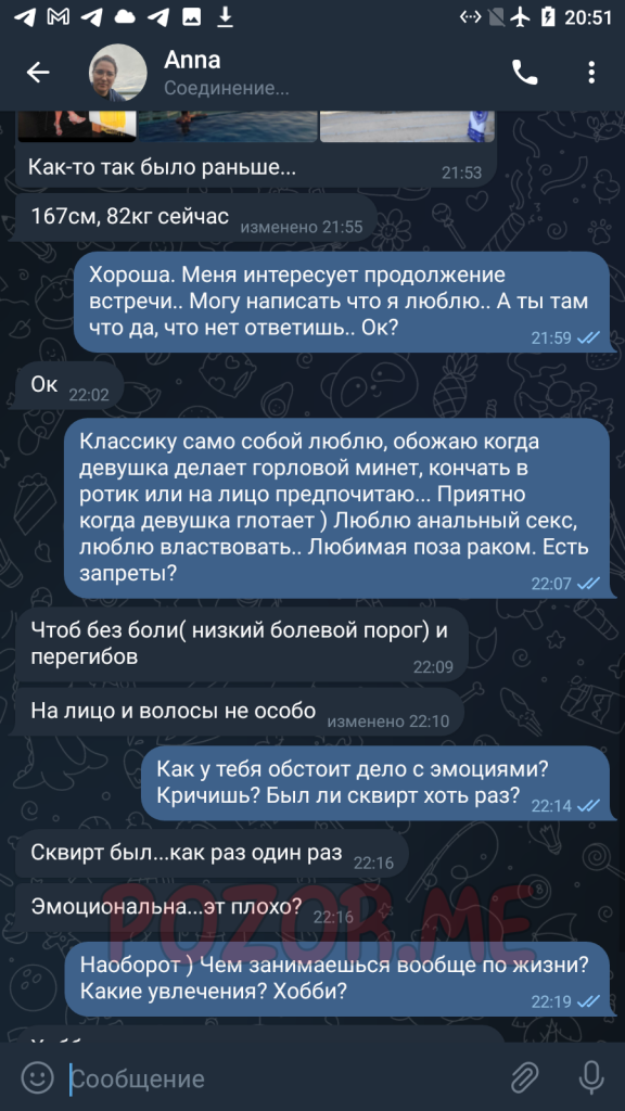 Анна Ковихина, снимок 10