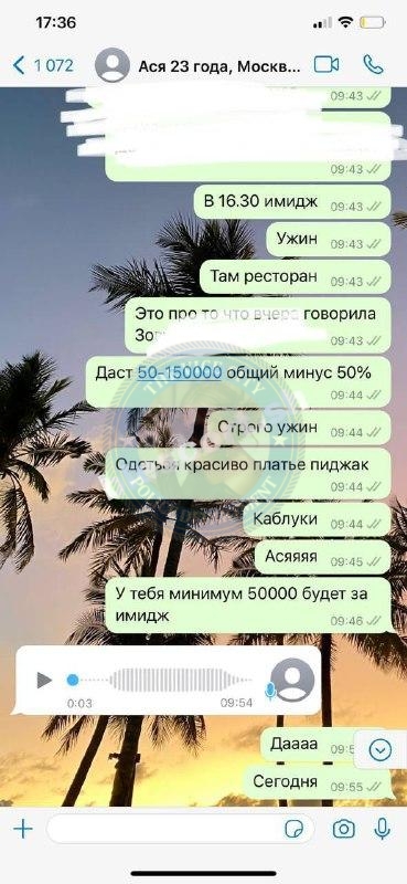 Ася Войнова — Москва, снимок 3