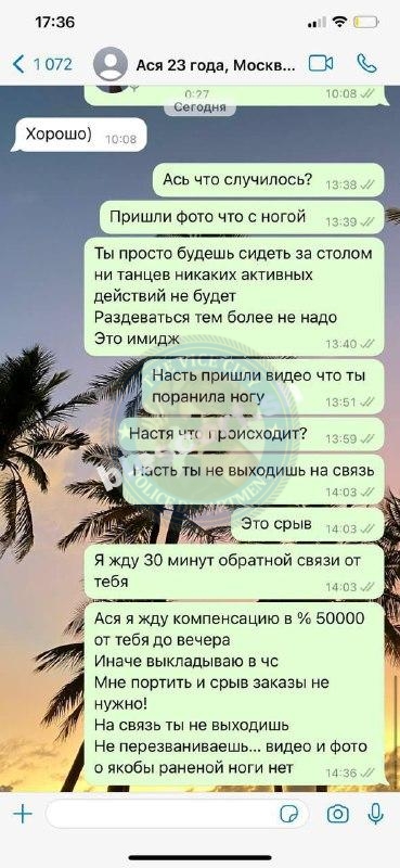 Ася Войнова — Москва, снимок 4